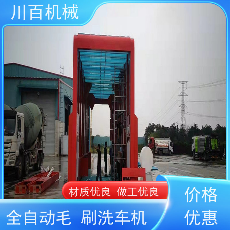 川百机械 全自动龙门洗车机 承重力强耐用稳定 售后服务流程完善