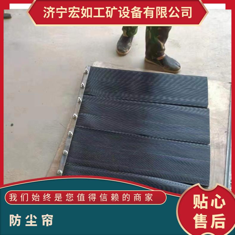 聚氨酯挡尘防尘帘 导料槽尺寸订做 输送机用 2米