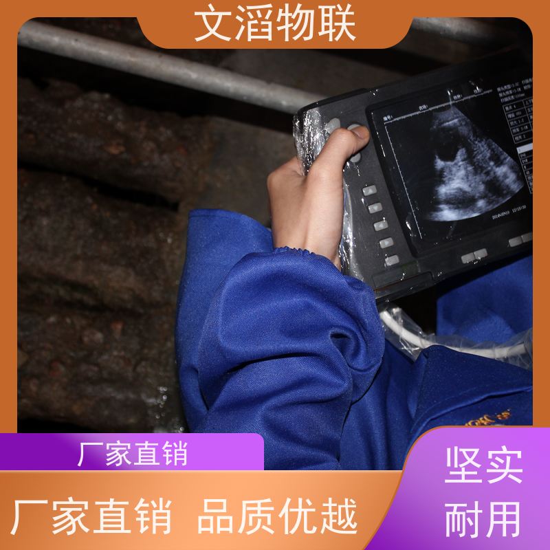 文滔物联 高新科技 畜牧饲喂监控系统 好品质 服务好 