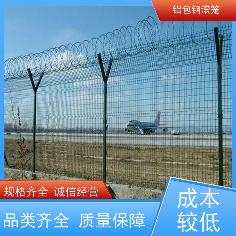 机场跑道隔离护栏网“Y型防御护网”铝包钢滚笼耐腐蚀性好