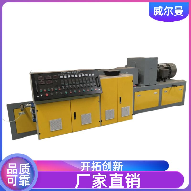Wellman PPH Pipe Production Line Fully Automatic Twin-Screw Extrusion Production Line WEM-PE110