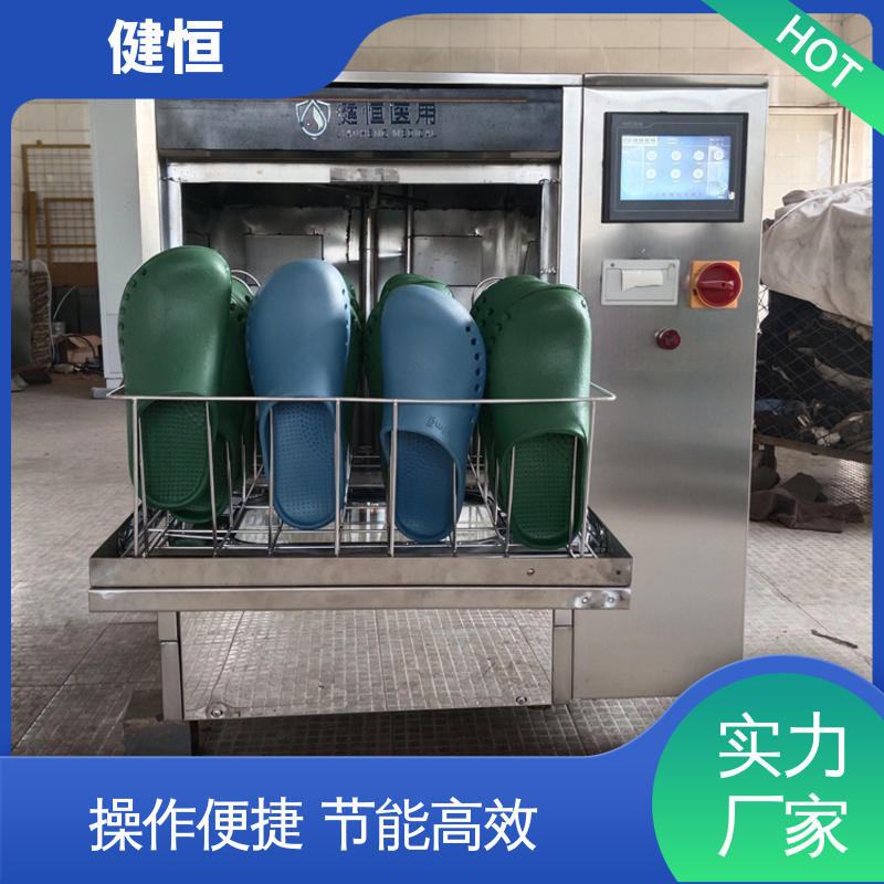 健恒 医院 医用手术鞋消毒机 智能控制 一键操作 厂家供应 多年经验