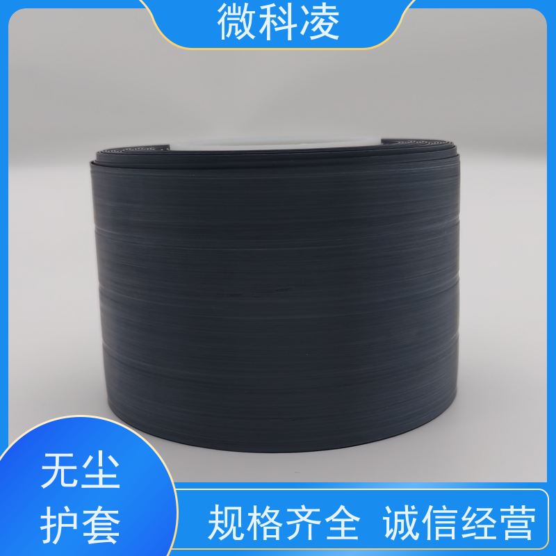 微科凌 无尘POD拖链 黑色护套 标准20内径 定制款