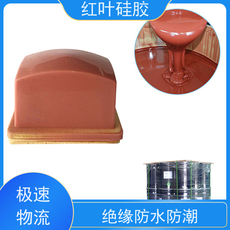 红叶 硅胶店 液体胶浆 耐油墨溶剂性好 使用安全 性价比高