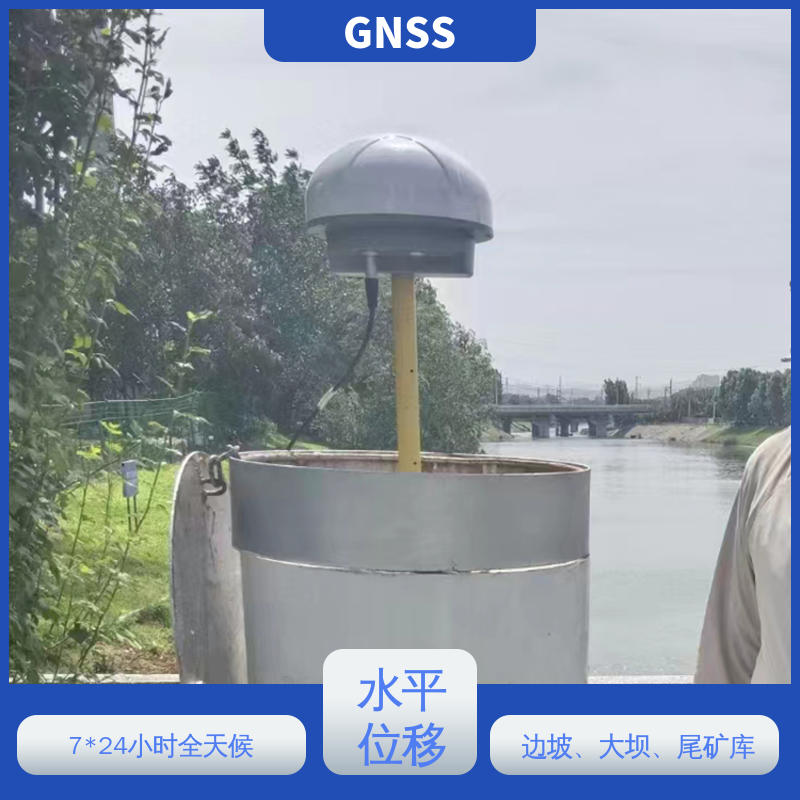 全天候测量 非接触式 煤矿安全预警 全球卫星导航系统GNSS