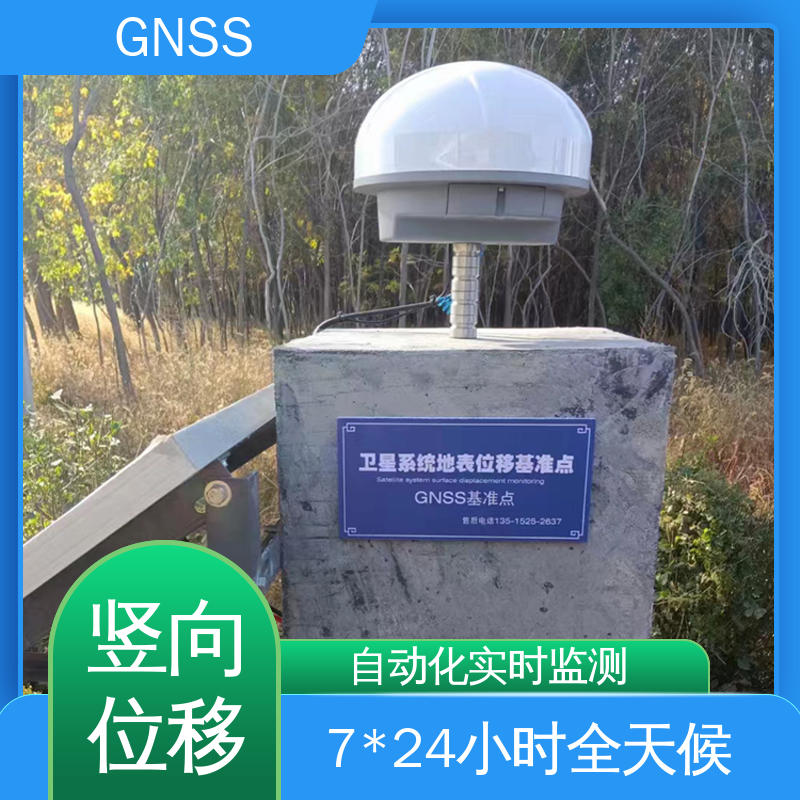 高速公路沉降变形监测 非接触式 全球卫星导航系统GNSS 7*24小时检测