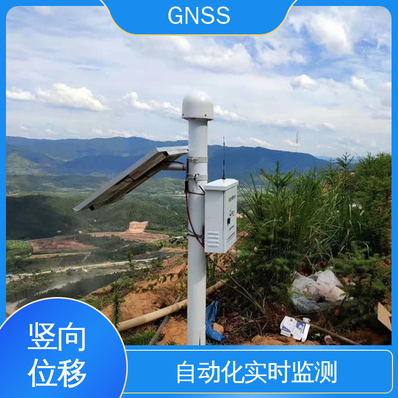三维位移 煤矿安全预警 全球卫星导航系统GNSS 7*24小时检测