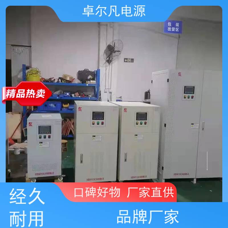 供应出口三相变频电源440V变380V 60Hz变50Hz 卓尔凡电源 来图定制