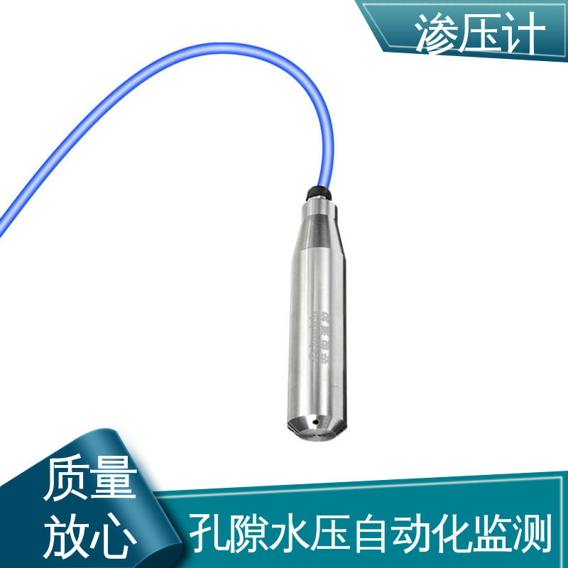 硅压阻式渗压计 岩体内部渗透水压 尾矿库露天矿 长期在线监测