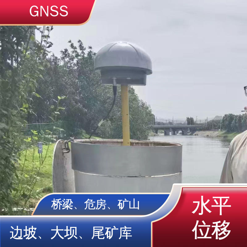 全球卫星导航系统GNSS 表面位移 边坡路基安全预警监测 全天候测量