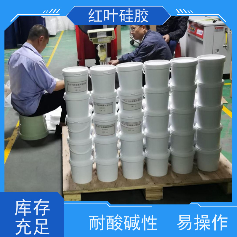 红叶硅胶 电缆柜防潮封堵剂 密封效果好 不溶胀不开裂 阻燃绝缘