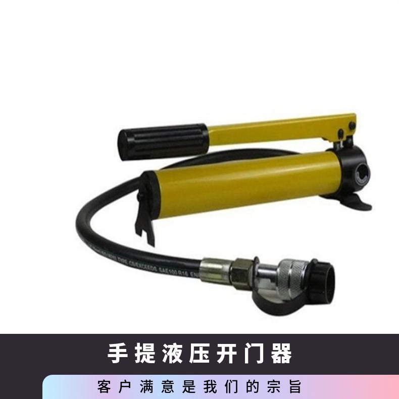抢险专用救援器械液压开门器GYKM-100/150,快速打开锁死的房门爪