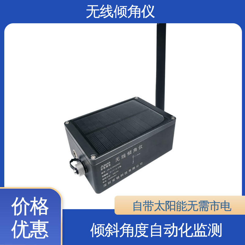 无需排线 地下综合管廊侧墙倾斜 无线倾角传感器 实时在线测量