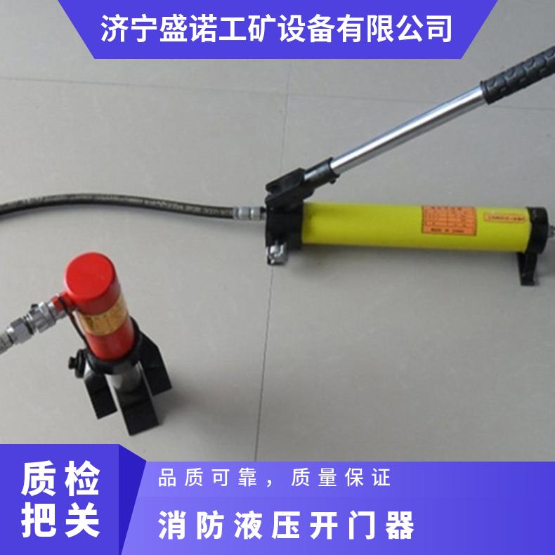 盛诺液压开门器GYKM-100/150卷帘门破毁 分体式抢险救援破门器 