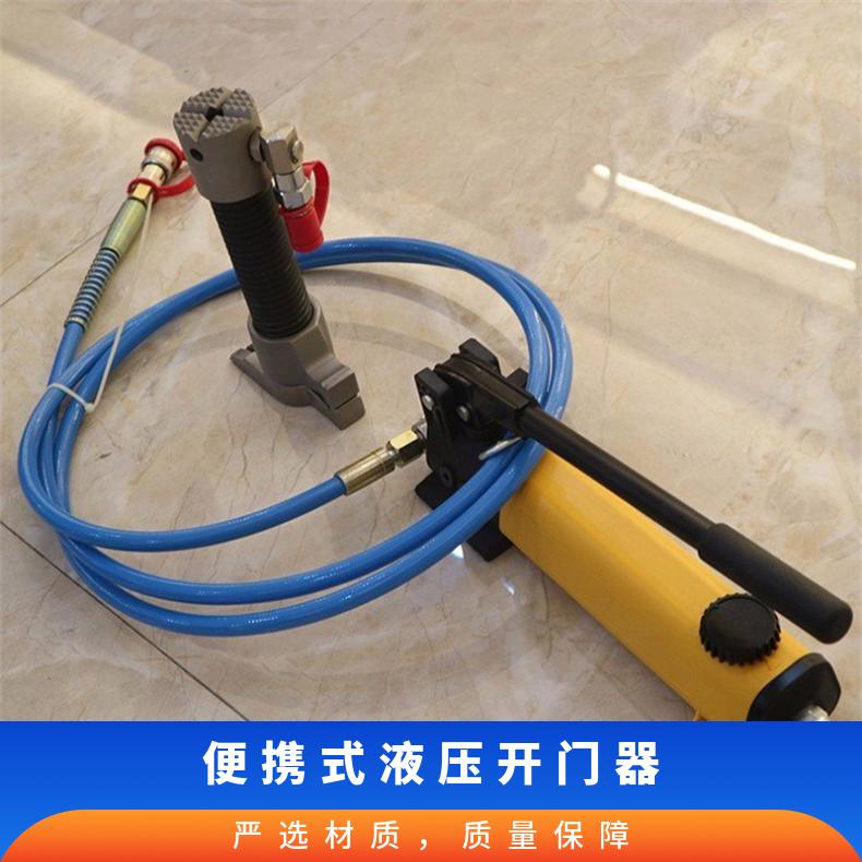 抢险专用救援器械液压开门器GYKM-100/150,快速打开锁死的房门分