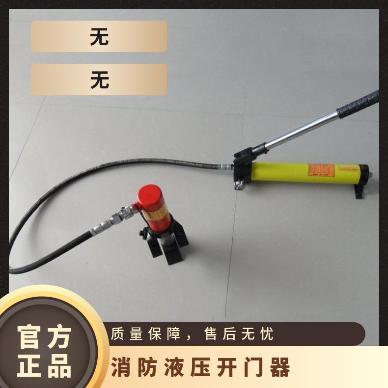 盛诺 消防救援液压开门器 GYKM-100/150 卷帘门破毁 性能稳定 操作简单