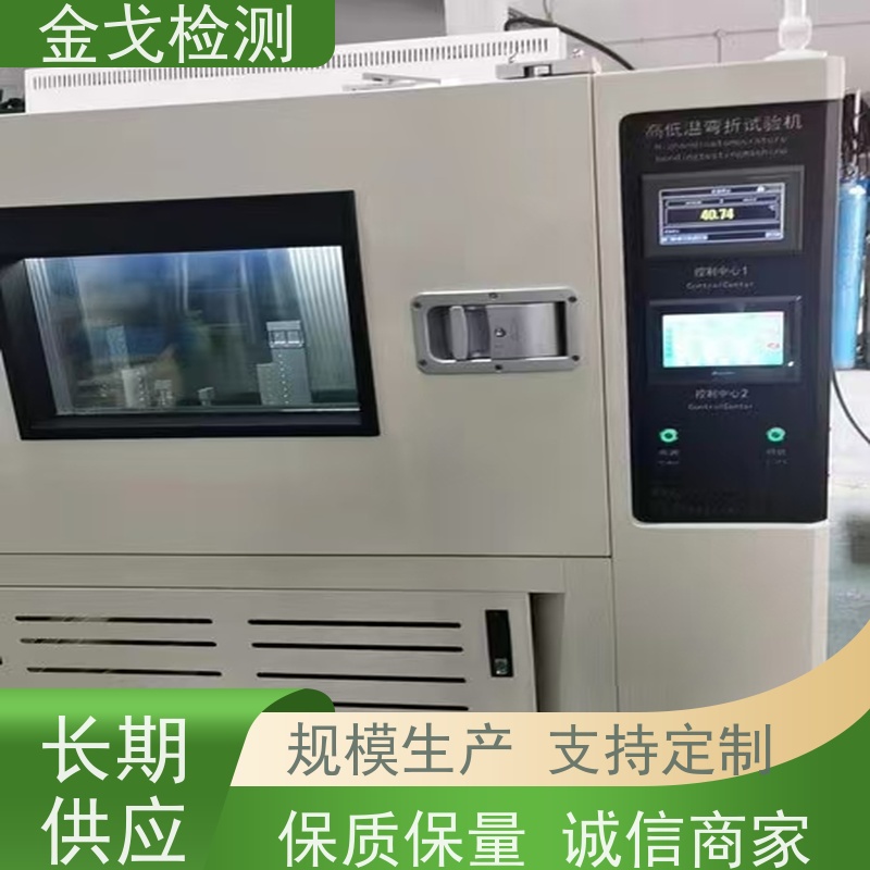 金戈检测 支持定制 橡胶折弯测试仪 FCCL耐弯折试验机