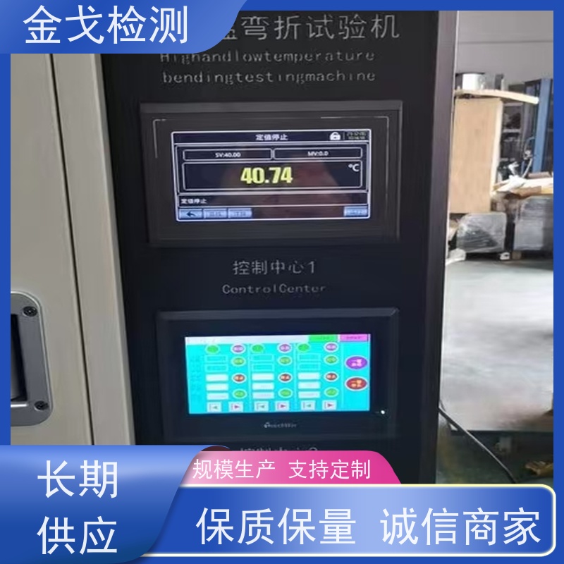 金戈检测 稳定准确 电路板抗折疲劳测试机 软性覆铜板弯折试验机