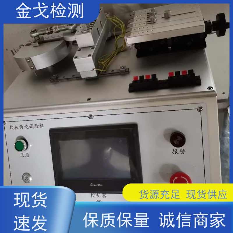 金戈检测 高温弯折试验机 支持定制 橡胶折弯测试仪