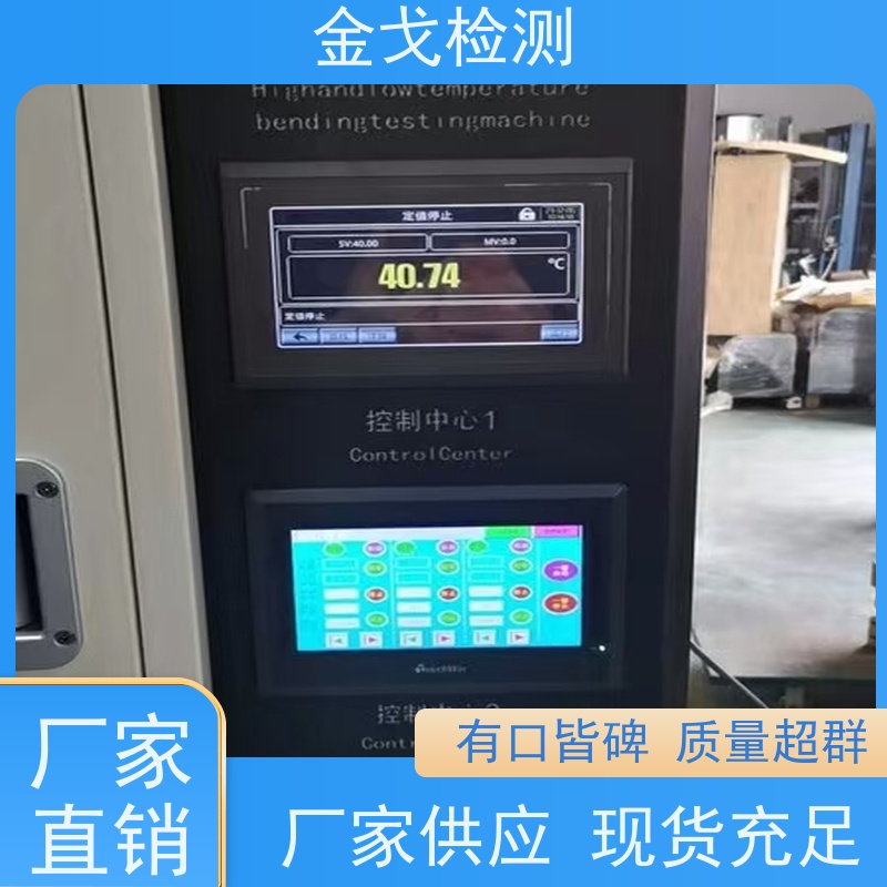 金戈检测 FPC挠曲测试仪 非标定制 柔性板耐折耐弯试验仪