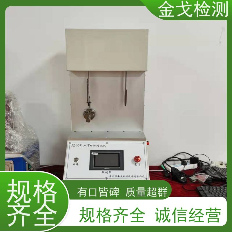 金戈检测 FPC耐弯折试验机 橡胶折弯测试仪 符合标准