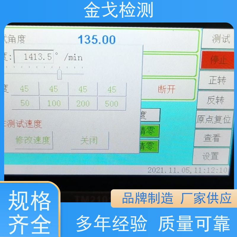 金戈检测 垂直钟摆弯折试验机 橡胶折弯测试仪 支持定制