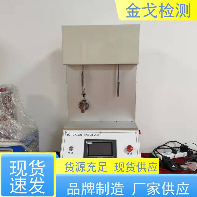 金戈检测 FPC软板的耐挠折试验机 高低温弯折寿命测试机 非标定制