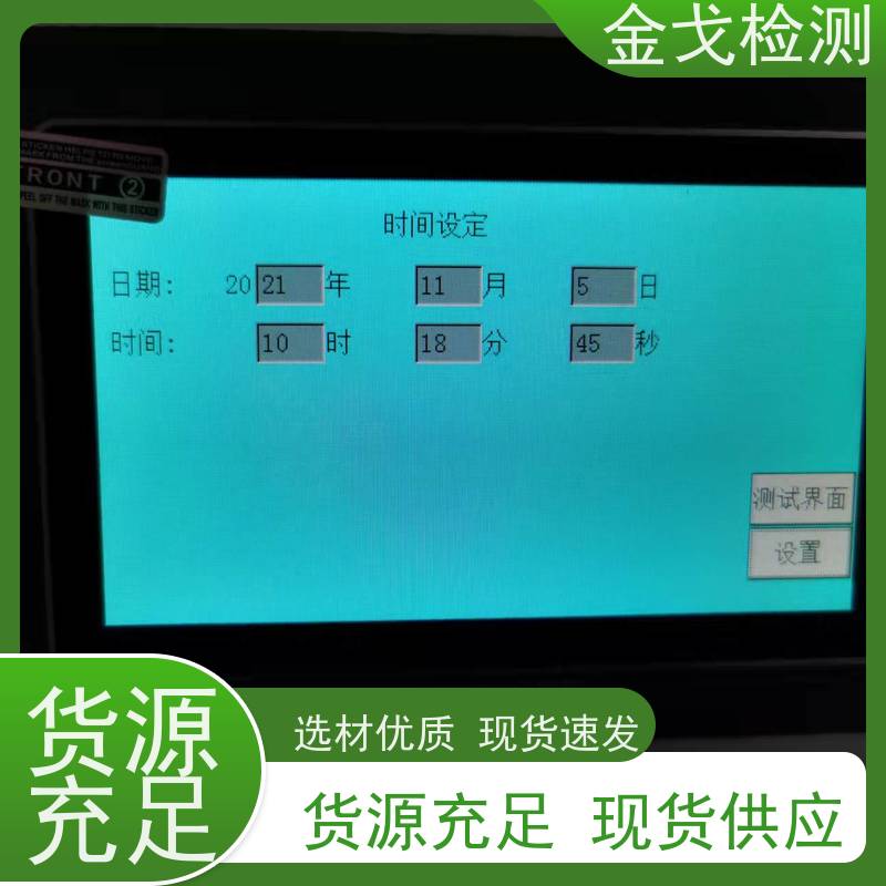 金戈检测 MIT弯折试验机 电路板抗折疲劳测试机 非标定制