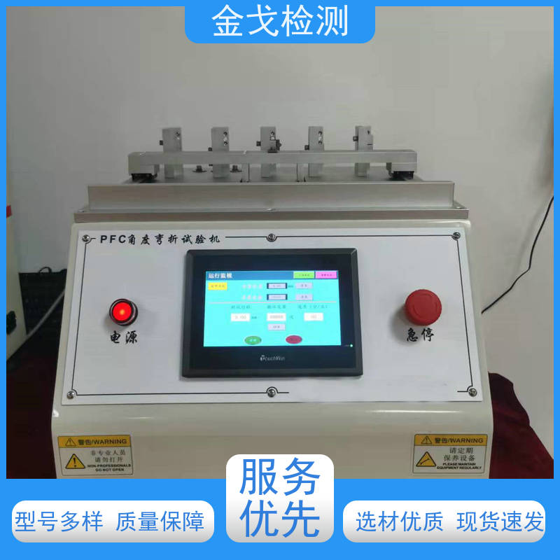 金戈检测 稳定准确 柔性板耐折耐弯试验仪 高温软板挠曲测试仪