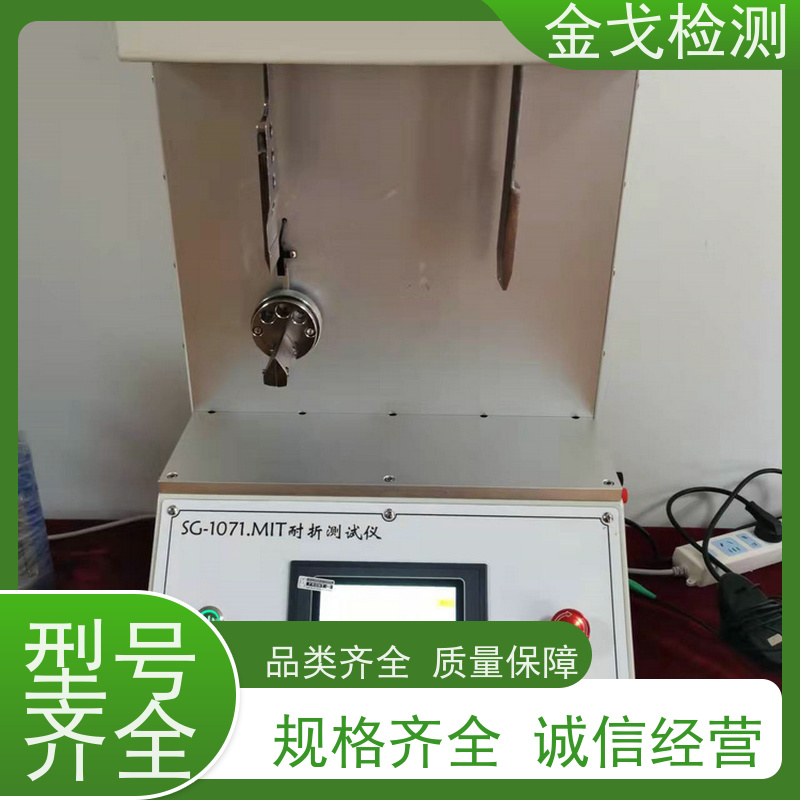 金戈检测 符合标准 柔性板耐折耐弯试验仪 高温软板挠曲测试仪