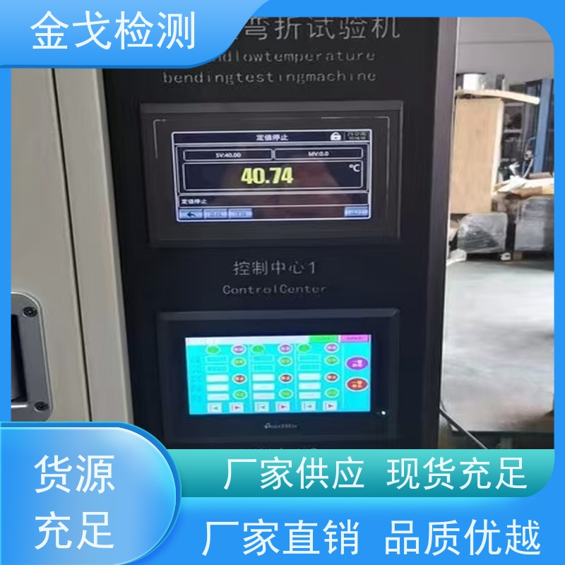 金戈检测 FCCL耐弯折试验机 噪音低 运行平稳 电路板抗折疲劳测试机