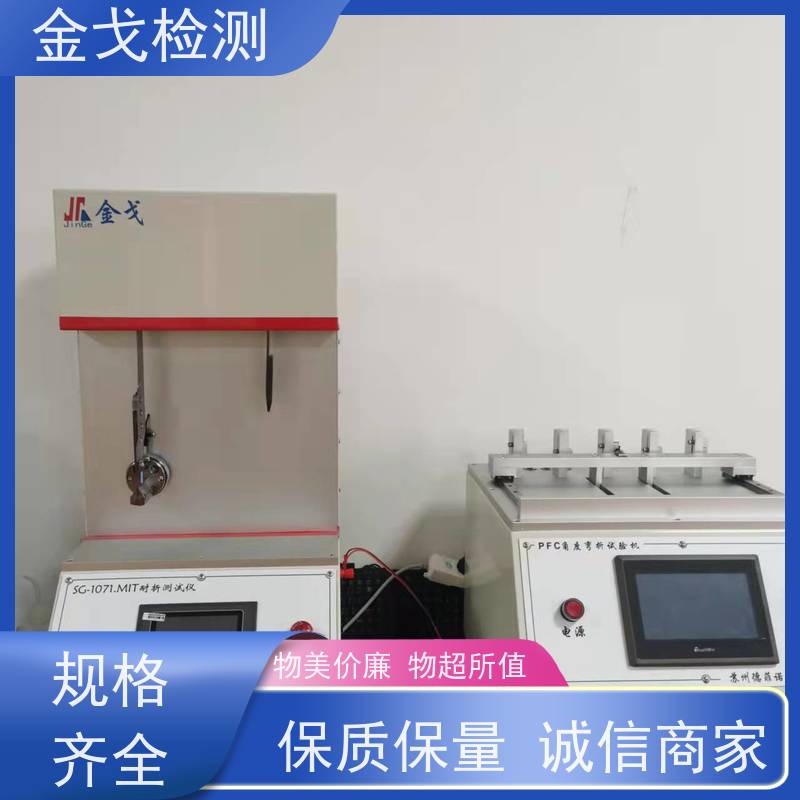 金戈检测 FPC软板的耐挠折测试仪 柔性板耐折耐弯试验仪 稳定准确