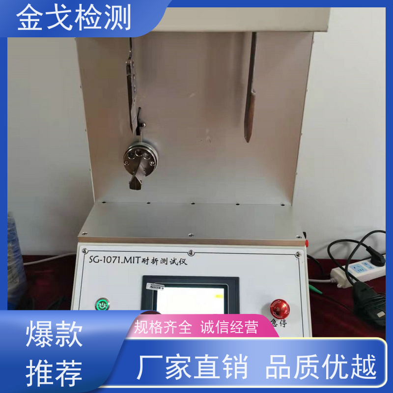 金戈检测 噪音低 运行平稳 橡胶折弯测试仪 导电胶高温弯折试验机
