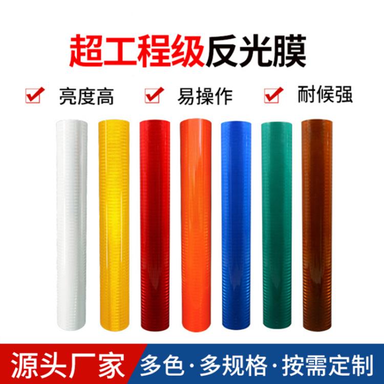 工厂供应道路交通工程警示贴标牌路牌定制 EGP棱镜反光膜 反光贴