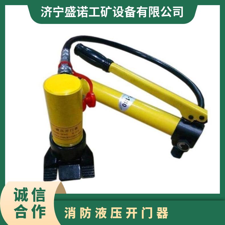 盛诺液压开门器GYKM-100/150,快速打开锁死的房门分体式抢险救援