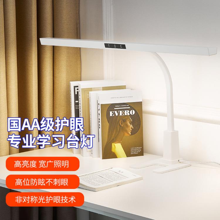 LED护眼灯学习专用学生儿童书桌写作业写字阅读灯宿舍防眩目台灯