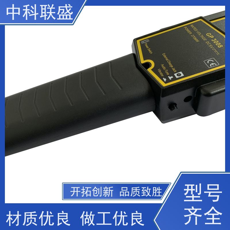手持金属 智能快速检测 外形美观耐摔耐用 中科联