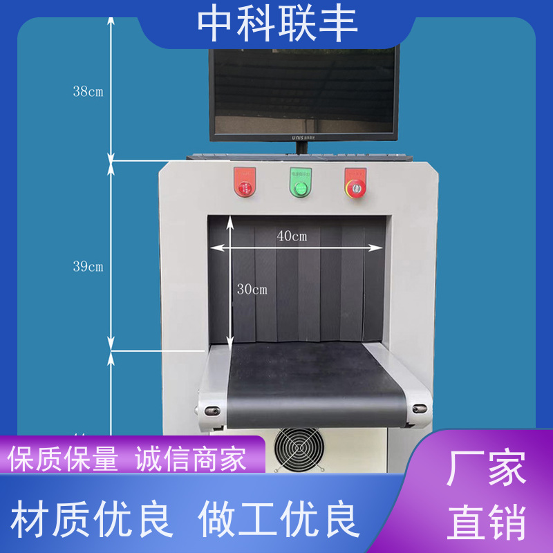 ZD-5030C行李包裹过包机 医院学校适用 安检必备