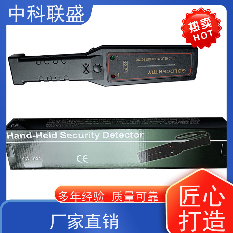中科联盛GP140手持金属探测器 高灵敏度安检防窃