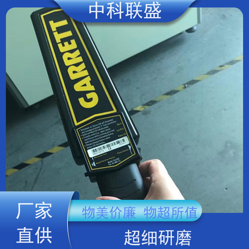 中科联盛手持金属探测器 定制生产 安检防窃好帮手