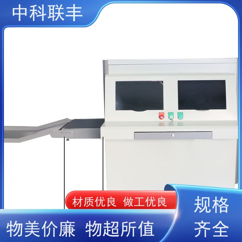 汽车站10080D双源双视角安检设备 高清成像