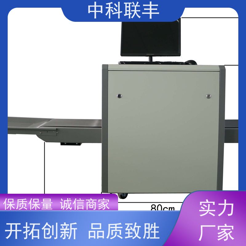 车站 快递 智能检查设备 行李包裹安检设备 ZK5030