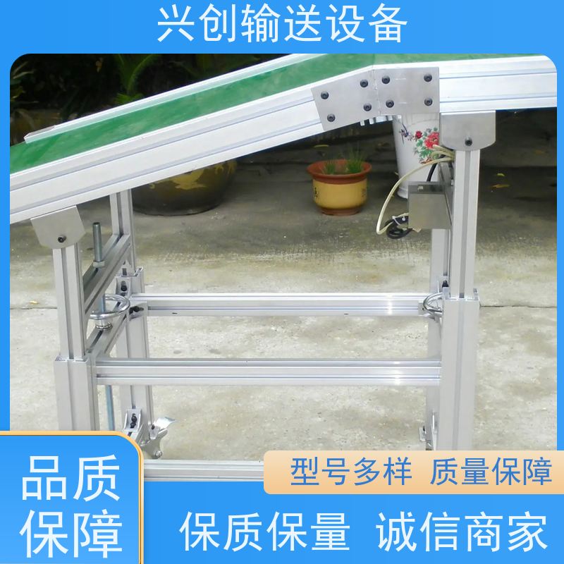 兴创 PVC挡板爬坡防滑 输送线传送带 上门安装调试 节约人工