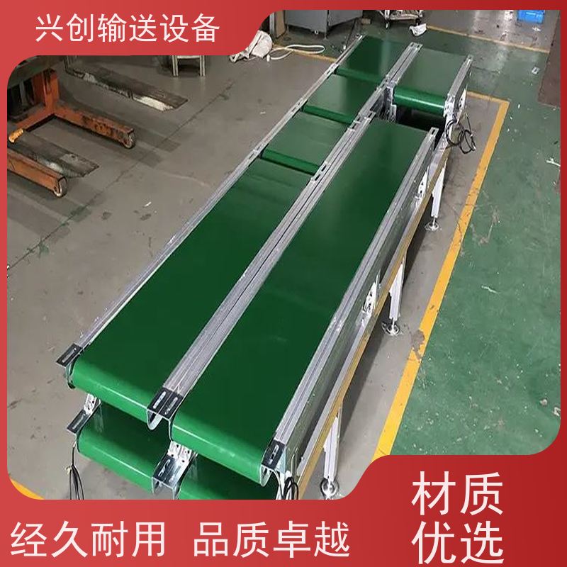 兴创 五金冲压废料小型 皮带线输送机 不跑偏打滑承载大 节约成本