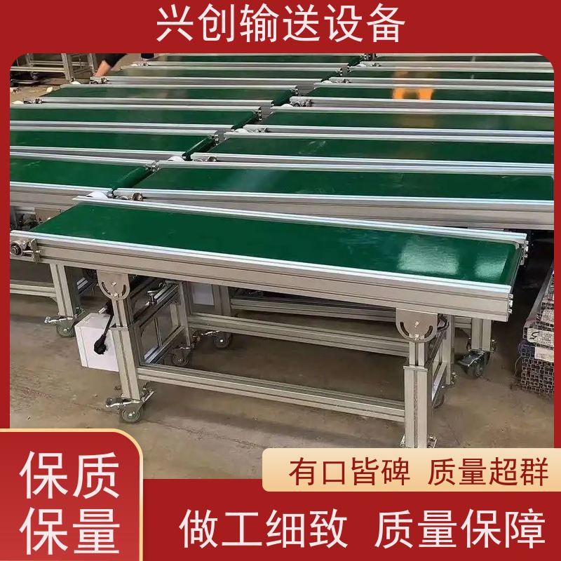 兴创 五金冲压废料小型 皮带线输送机 不跑偏打滑承载大 节省空间