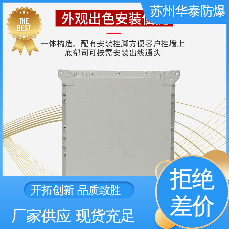 支持定制 现货速发 动力箱 耐腐蚀 不锈钢 华泰电器