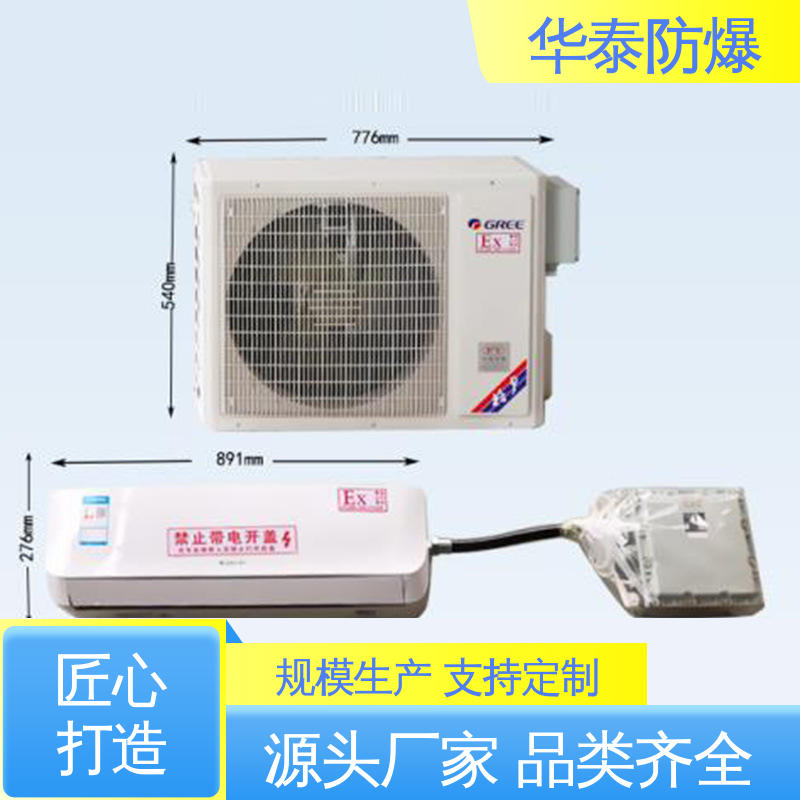 华泰防爆 矿用 一级能效 传输稳定 材质优选 发货迅速