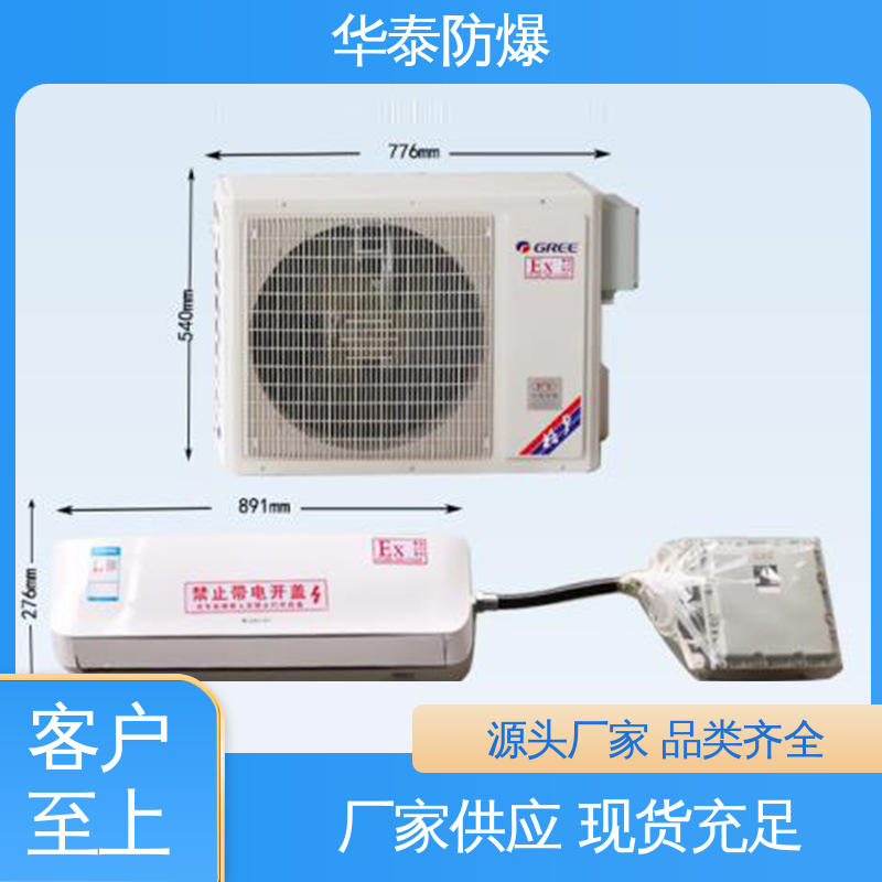 华泰防爆 二级能效 阻燃性强 品种多样 保质保量