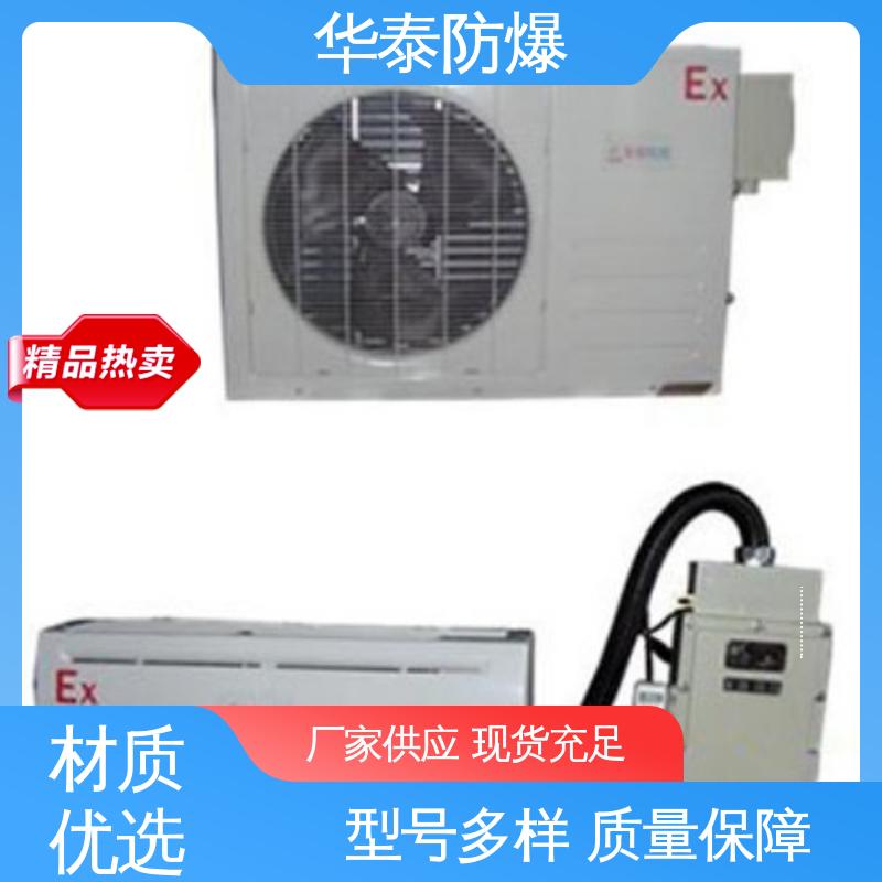 华泰防爆 支持定制 现货速发 一级能效 耐磨性好