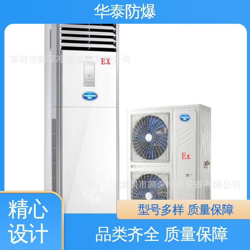 防爆空调 材质精选 售后维护 三级能效 耐磨性好